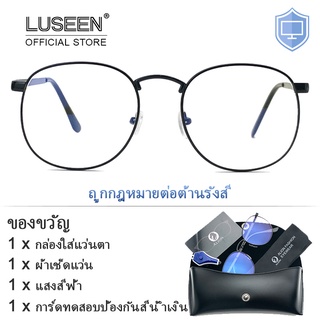 LUSEEN แว่นตา สําหรับผู้ชายและผู้หญิง แว่นตา ทรง สี่เหลี่ยม ป้องกันรังสี เปลี่ยนเลนส์ได้ แว่นตาคอมพิวเตอร์ พร้อมกล่อง  AG8801