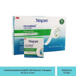 3M NEXCARE Transpore 3 เอ็ม เน็กซ์แคร์ ทรานสพอร์ เทปแต่งแผลชนิดพลาสติกใส 1/2 นิ้ว x 5 หลา 1กล่อง(12ม้วน)