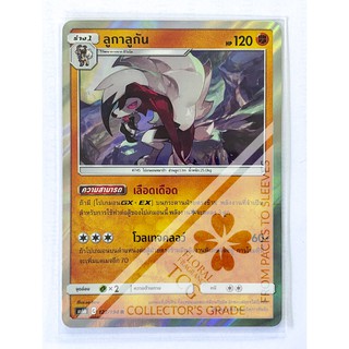 ลูกาลูกัน Lycanroc ルガルガン ต่อสู้ Midnight AS6b 122 R FOIL/NORMAL Pokemon card tcg การ์ด โปเกม่อน ภาษา ไทย ของแท้