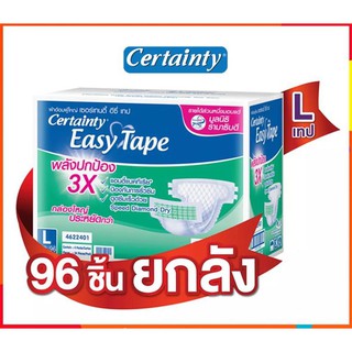 ﻿Certainty Easy Tape ผ้าอ้อมผู้ใหญ่แบบเทป ไซส์ L [1ลัง/96ชิ้น]