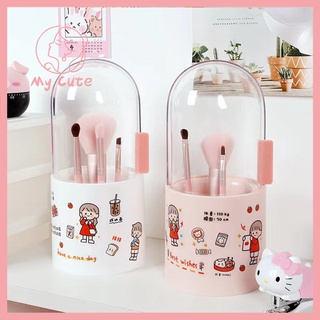 My Cute กล่องเก็บแปรงแต่งหน้า ที่เก็บแปรงแต่งหน้า มี 3 สีให้เลือก