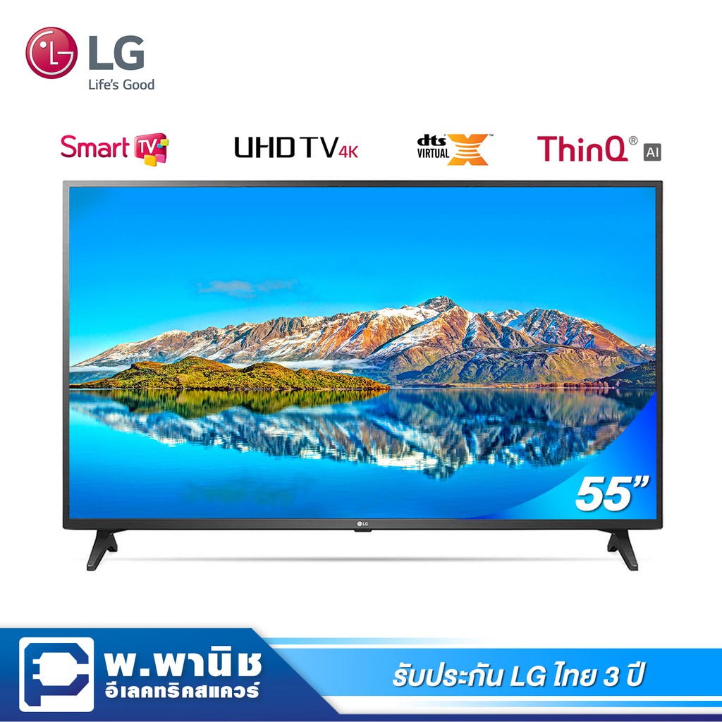 LG LED 55" Smart TV / UHD 4K / HDR10 Pro รุ่น 55UN7200PTF
