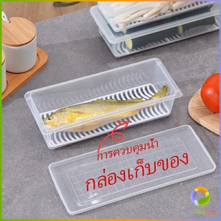 Smileshop กล่องพลาสติก กล่องเก็บของสด กล่องเก็บของในตู้เย็น มีแผ่นตะแกรงพลาสติก Fresh-keeping box