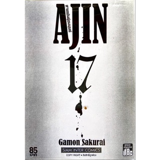 Ajin เล่ม 1-17 [แยกเล่ม] [การ์ตูน] ใหม่ มือหนึ่ง