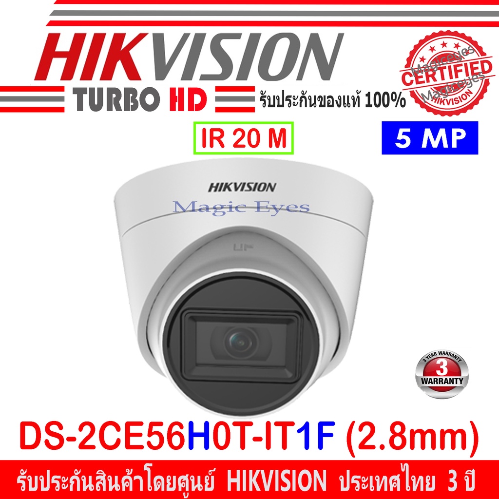 Hikvision กล้องวงจรปิด 5MP  รุ่น DS-2CE56H0T-IT1F (2.8mm) (1ตัว)
