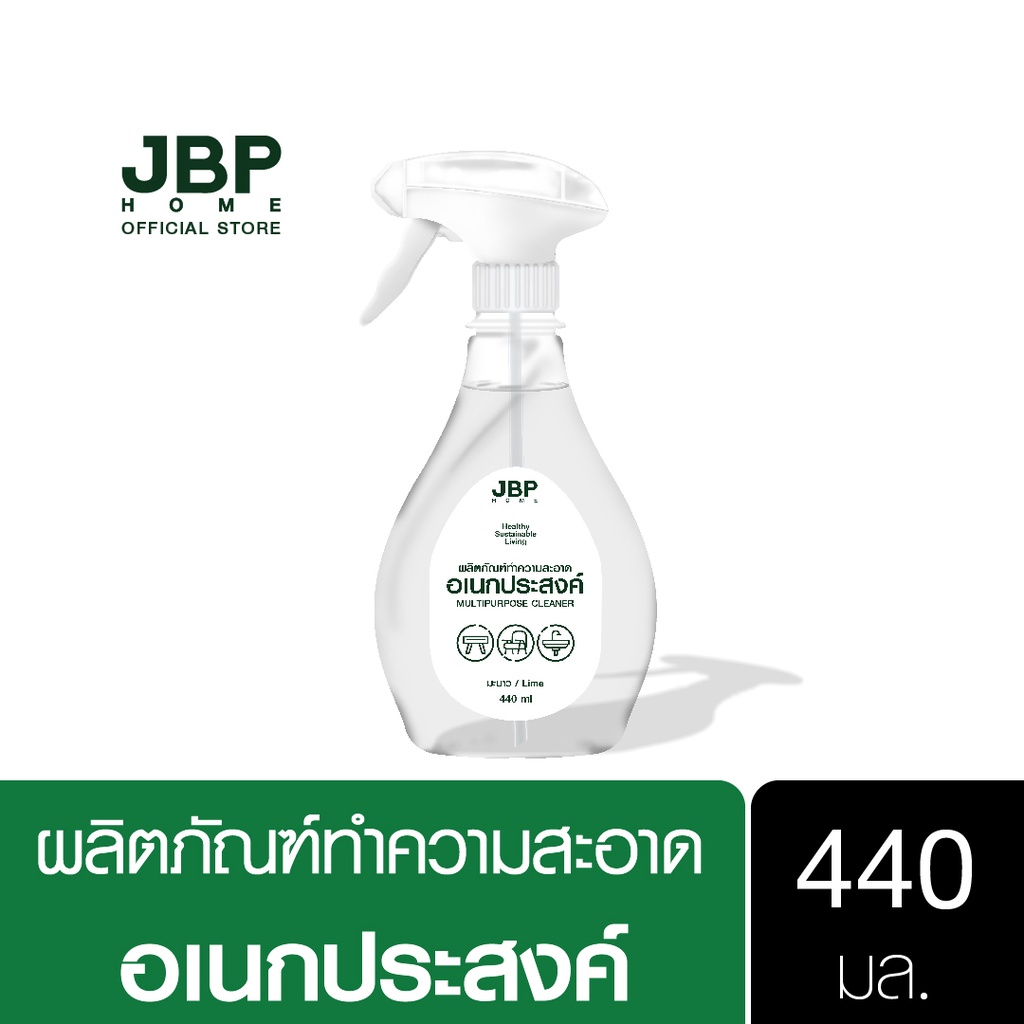 JBP HOME น้ำยาทำความสะอาดอเนกประสงค์ ขจัดคราบมัน คราบสกปรกบนพื้นผิว หอมสะอาดอ่อนโยน ขนาด 5 ลิตร
