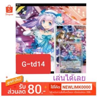 g-td14 เบอร์บิวด้า ชุดเริ่มต้น vanguard แวนการ์ด VG Card Shop vgcardshop