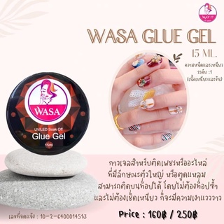 ✨Wasa Glue Gel✨ กาวเจล กาวติดเพชร กาวติดอะไหล่ กาวกระปุก มีบริการเก็บเงินปลายทาง