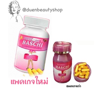 ￼❤ส่งด่วน | ถูกทีสุด | ของแท้❤ บาชิ ชมพู เม็ดทอง สินค้ามาใหม่ Bashi ขนาด 30 แคปซูล พร้อมส่ง