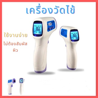 🌹เตรื่องวัดไข้ 🌹2🌹 IR Non-Contact เครื่องวัดอุณหภูมิเลเซอร์ LCD หน้าผากเครื่องวัดอุณหภูมิอินฟราเรด (พร้อมส่ง)