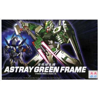 HG​ 1/144​ Astray​ Green​ Frame [TTHONGLI​]​ รหัส​ 55
