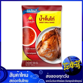 น้ำจิ้มไก่ 1000 กรัม ฉั่วฮะเส็ง Chua Ha Seng Chicken Dipping Sweet Chilli Chili Sauce น้ำจิ้ม น้ำจิ้มไก น้ำจิ้มหวาน น้ำจ