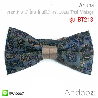 Arjuna - หูกระต่าย ผ้าไทย โทนสีฟ้าครามอ่อน Thai Vintage Style Limited Edition (BT213)