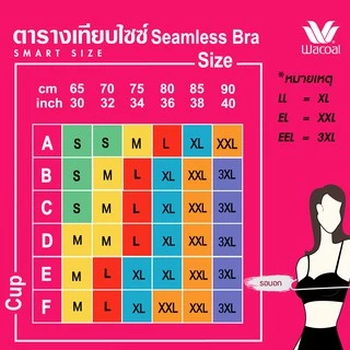 Wacoal Surprise Seamless Bra เซ็ต 5 ชิ้น เสื้อชั้นใน ทอไร้ตะเข็บ แบบสวมหัว รุ่น WH9C24 สีดำ (BL)