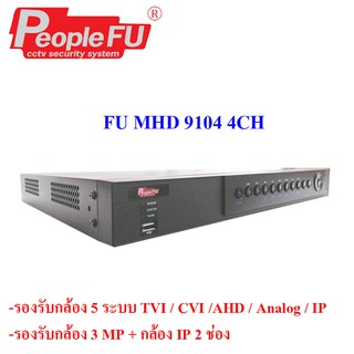 เครื่องบันทึก FU MHD 9104 4CH ( 4 ช่อง + 2 กล้อง IP) 3 ล้านพิกเซล