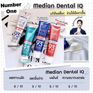 🪩 ยาสีฟันเกาหลี MEDIAN DENTAL IQ Tartar Care toothpaste 93% 120 g. ยาสีฟันขจัดคราบหินปูนและฟอกฟันขาว median Tartar care🪩