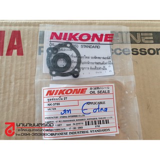 NK-3755 ชุดซ่อมปั๊ม 2T ออโตลูป Yamaha VR, TZR(รุ่นแรก) เกรดเอ