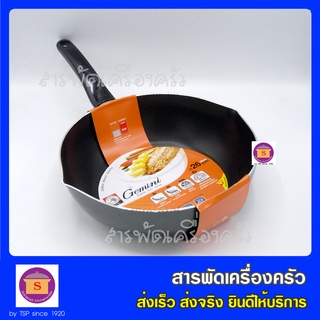 Zebra กระทะ Non-Stick รุ่น Gemini 26 ซม. ทรงลึกพิเศษแบบกระทะจีน ตราหัวม้าลาย เคลือบ Teflon