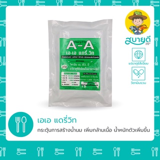 เอเอแดรี่วิท🥛 ซีลีเนียมกระตุ้นการสร้างน้ำนม เสริมสร้างกล้ามเนื้อ โตไว เสริมภูมิคุ้มกัน วัว🐄หมู🐷ไก่ สบายดีซัพพลายแอนด์โค