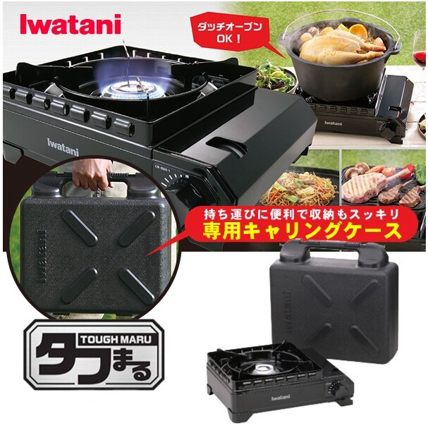เตาแก๊สปิคนิค Iwatani Cassette Foot Tough Maru CB-ODX-1-BK เตาแก๊สพกพา