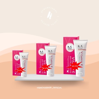 KA CREAM VITAMIN E | ครีมวิตามินอี ลดจุดด่างดำ และรอยแผลเป็น [ 15,30,60 กรัม ]