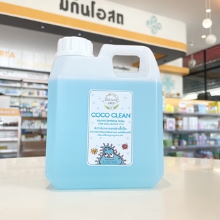 แอลกอฮอล์ (Food grade) Coco Clean 1,000ml / สเปรย์ 70ml ผสมน้ำมันมะพร้าวสกัดเย็น