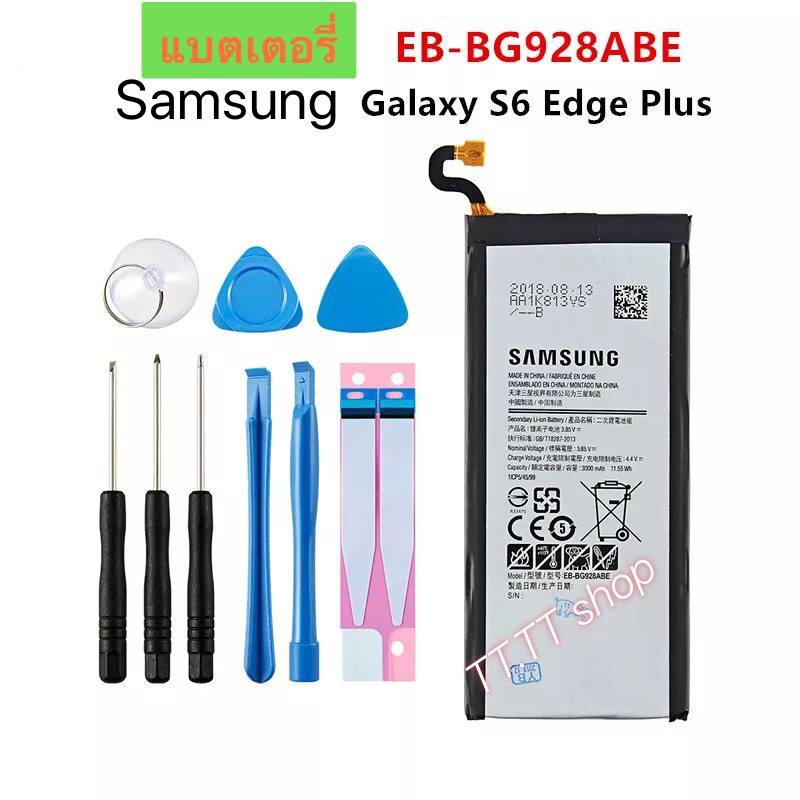 แบตเตอรี่ เดิม Samsung Galaxy S6 Edge Plus G928 G928F G928G G928T G928A G928i 3000mAh พร้อมชุดถอด+แผ
