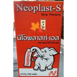 NEOPLAST-S นีโอพลาส- เอส พลาสเตอร์ยา ปิดบาดแผล ( 1 กล่อง 100แผ่น )