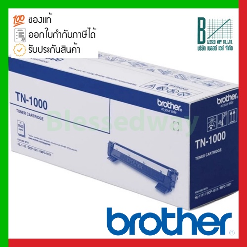 Brother Toner Cartridge (TN-1000) หมึกเครื่องพิมพ์  HL-1110, DCP-1510, MFC-1810, MFC-1815