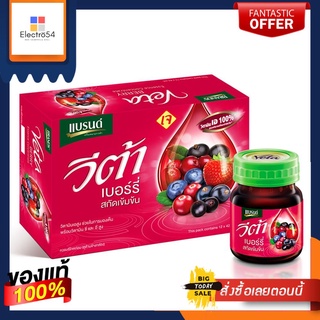 Brands Vita Berry Juice 15oz/แบรนด์ น้ำผลไม้ Vita Berry 15ozBrands Vita Berry Juice 15oz/Brands Vita Berry Juice 15oz