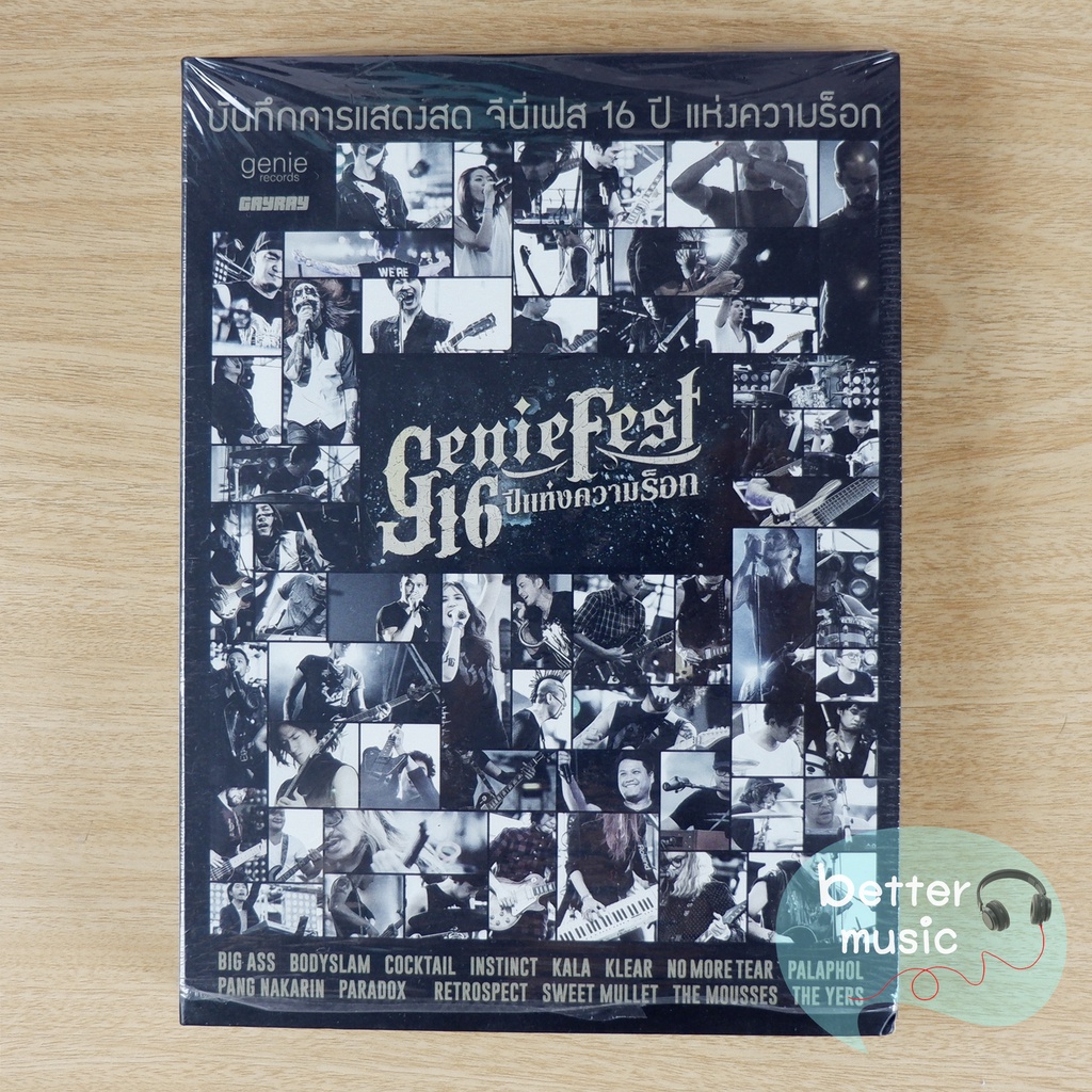 DVD คอนเสิร์ต Genie Fest 16 ปี แห่งความร็อก