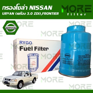 กรองโซล่า NISSAN URVAN (เครื่อง 3.0 ZDI),FRONTIER