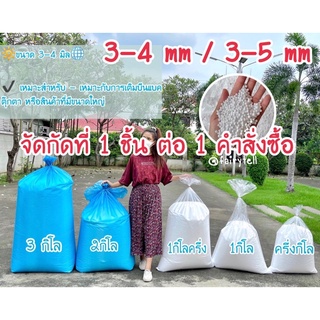 💯เม็ดโฟมบีนแบค(Bean bag)EPSจากโรงงานผลิตโดยตรง เติมเก้าอี้บีนแบ็คบีนแบก/โซฟาขี้เกียจ/ตุ๊กตา/เบาะ/ถุงถั่ว/Diy/ปัจฉิม