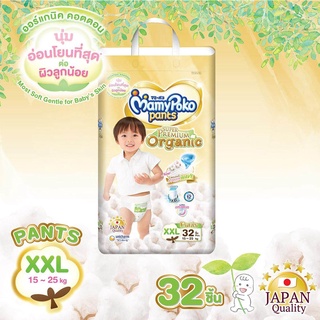 MamyPoko กางเกงผ้าอ้อม Organic Cotton 32 ชิ้น สีทอง ไซส์ XXL