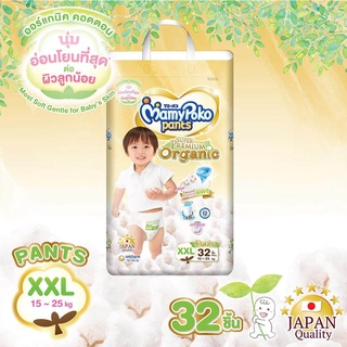 MamyPoko กางเกงผ้าอ้อม Organic Cotton 32 ชิ้น สีทอง ไซส์ XXL