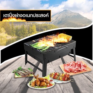 เตาย่างบาร์บีคิว Amazing เตาปิ้งย่าง BBQ พกพาพับเก็บได้MINI BBQ เตาปิ้งย่างพกพา เตาย่างบาร์บิคิว เตาย่างใช้ถ่าน CA-04