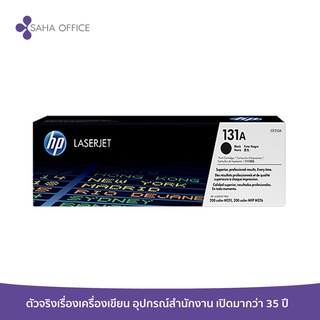 ตลับหมึก HP 131A (CF210A) สีดำ