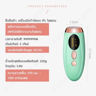 Luccica IPLเครื่องเลเซอร์กำจัดขน เครื่องกำจัดขนถาวร 999999 กำจัดขนไม่เจ็บปวด