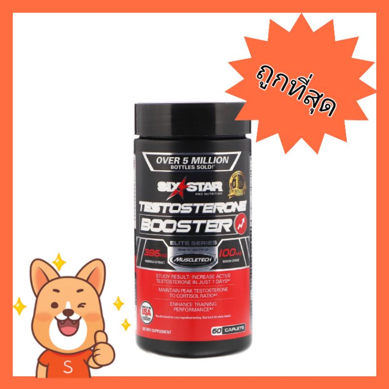 💪 Six star testosterone Booster 60 เม็ด