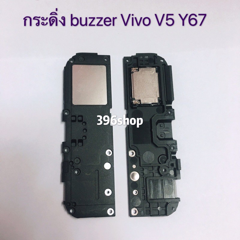 กระดิ่ง ( buzzer) vivo V5 / V5 Lite / V3 / V3 Max