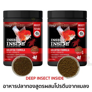 DEEP INSECT INSIDE!! เม็ดลอยน้ำ 350 g. 🦗  ( อาหารปลาทองสูตรผสมโปรตีนจากแมลง โปรตีนสูง เร่งโต เร่งสี ไม่ทำให้น้ำขุ่น )  🦗