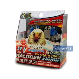 EAGLEYE หลอดไฟหน้าฮาโลเจน H1 12V 55W PLASMA XENON (แสงสีซีนอน) (1 แพ็คมี 2 ดวง)