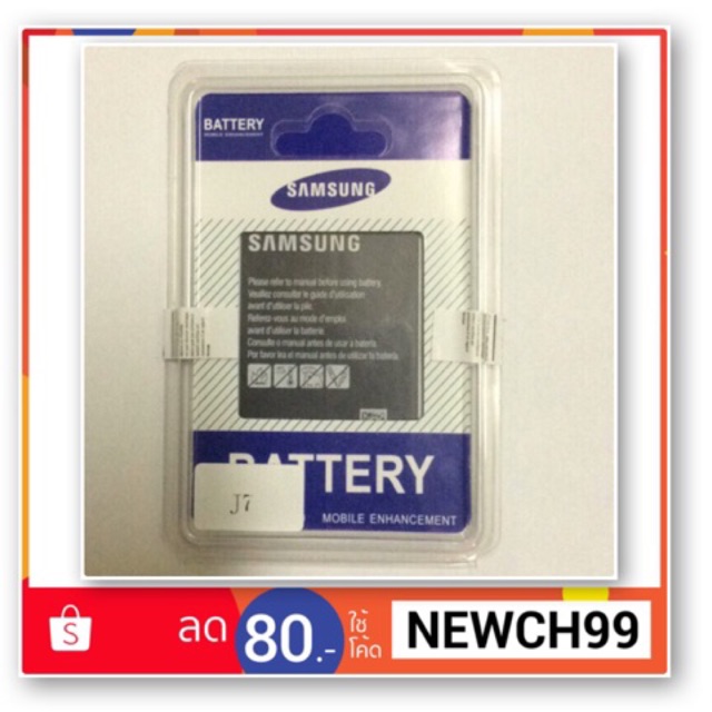 แบต Samsung galaxy J7 J700 J7 2015 พร้อมส่ง รับประกัน 3 เดือนค่ะ