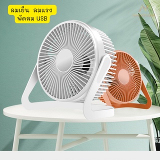 Small Fan พัดลมตั้งโต๊ะ พัดลมพกพา พัดลมไอน้ำ Cooling fan พัดลมไอเย็น พัดลมแอร์ ชาร์จ USB แบตเตอรี่ความจุสูง 6000mAh