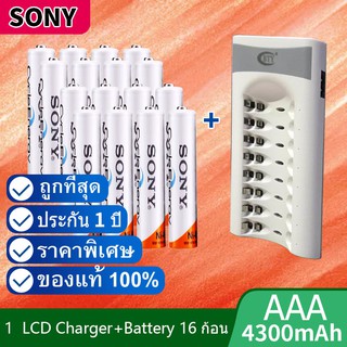 Sony ถ่านชาร์จ AAA 4300 mAh NiMH Rechargeable Battery (16 ก้อน ) + BTY เครื่องชาร์จเร็ว 8 ช่อง