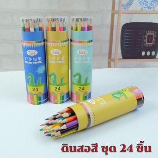 Gion - ดินสอสี สีไม้ 24 แท่ง 24 สี รุ่น HDL-6288-24