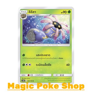 ลิลีลา (C/SD) หญ้า ชุด ศึกตำนาน การ์ดโปเกมอน (Pokemon Trading Card Game) ภาษาไทย