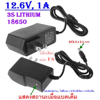 อะแด็ปเตอร์ 12.6V, 3S Lithium 18650