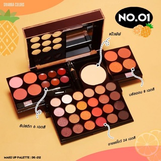 MAKE UP PALETTE : DK-212 ซีเวนน่า คัลเลอร์ส เมค อัพ พาเลทท์