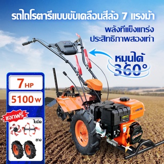 [12DD915]BIKE POWER เครื่องพรวนดิน หมุนได้360° 7hp รถไถโรตารี่แบบขับเคลื่อนสี่ล้อ รถพรวนดินขับเคลื่อนด้วยน้ำมันเบนซ